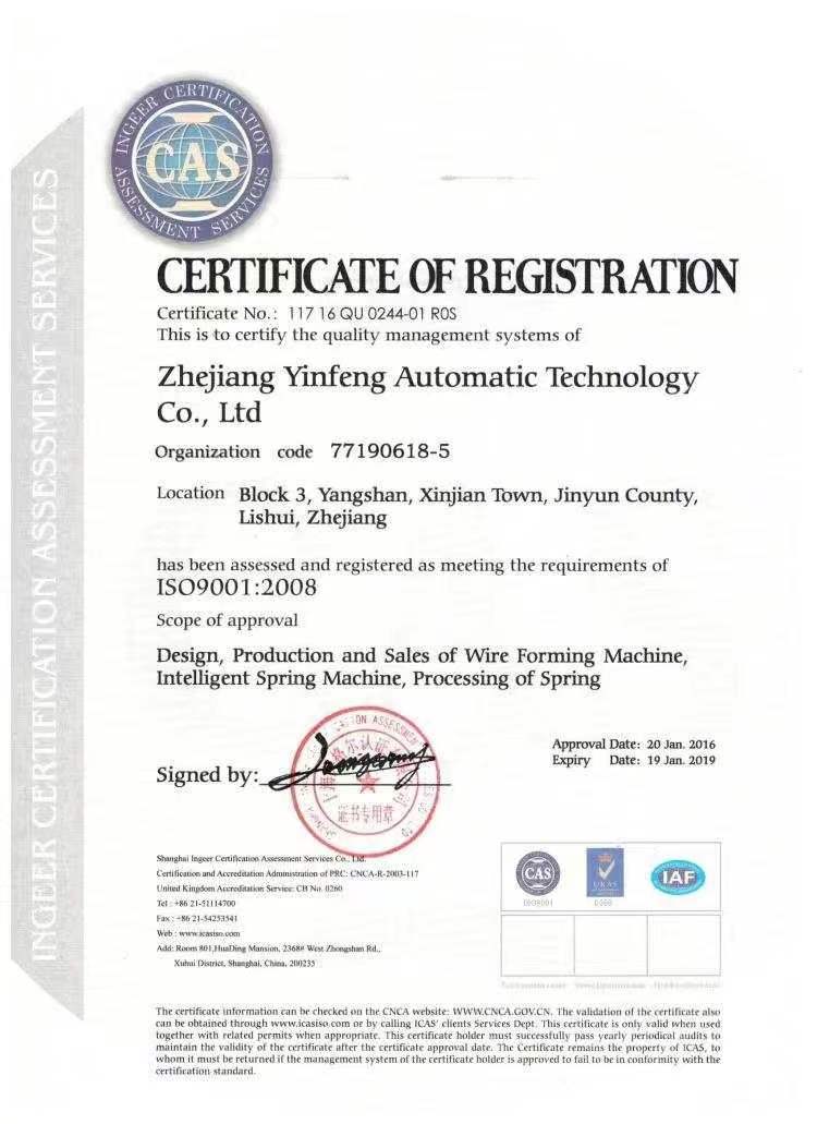 ISO9001：2008