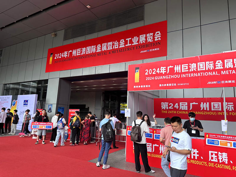 THE24THCHINA(GUANGZHOU)INTERNATIONALMETAL&METALLURGYEXHIBIUON